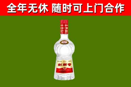 定南县烟酒回收剑南春水晶剑2.jpg