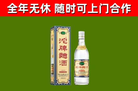 定南县烟酒回收80沱牌曲酒2.jpg