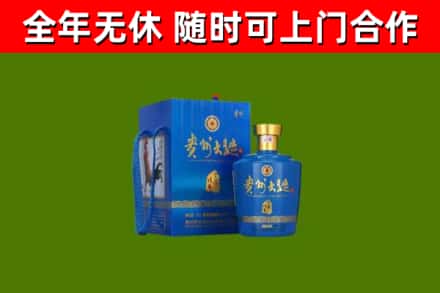 定南县回收贵州大曲