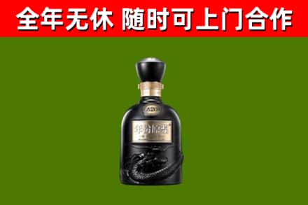 定南县回收古井贡酒