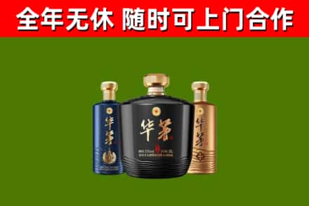 定南县回收华茅
