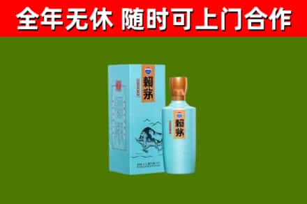 定南县回收赖茅