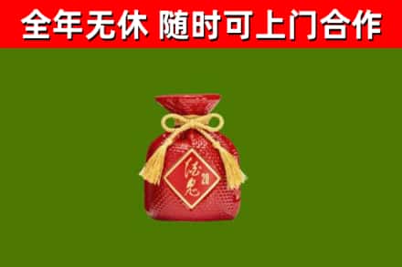 定南县回收酒鬼酒