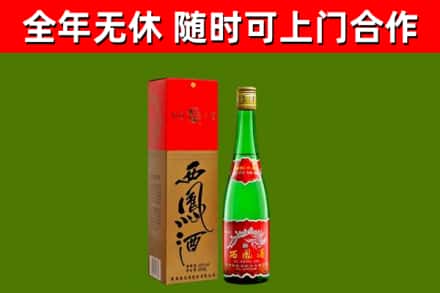定南县回收西凤酒