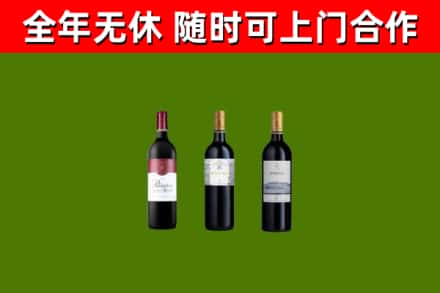 定南县烟酒回收拉菲红酒.jpg