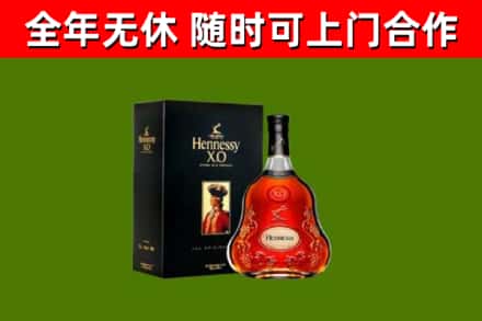 定南县烟酒回收轩尼诗XO.jpg